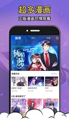 严选漫画免费浏览入口截图