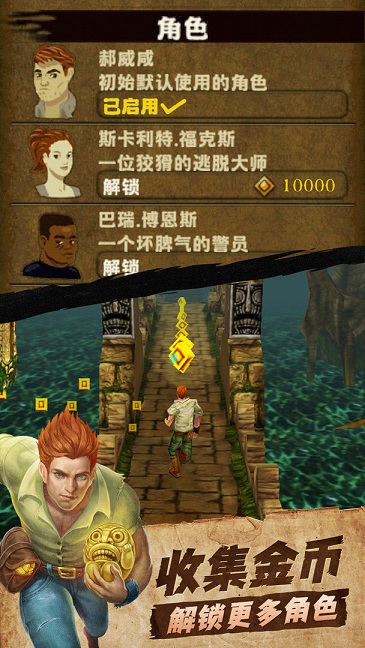 神庙逃亡1原版下载截图