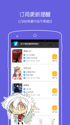 拷贝漫画免费下载正版截图
