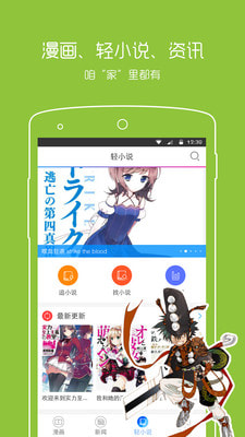 拷贝漫画免费下载正版截图