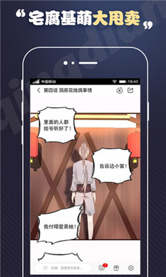 丕丕漫画App手机下载2023截图
