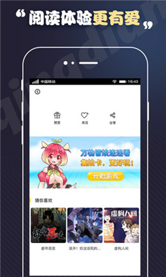 丕丕漫画App手机下载2023截图