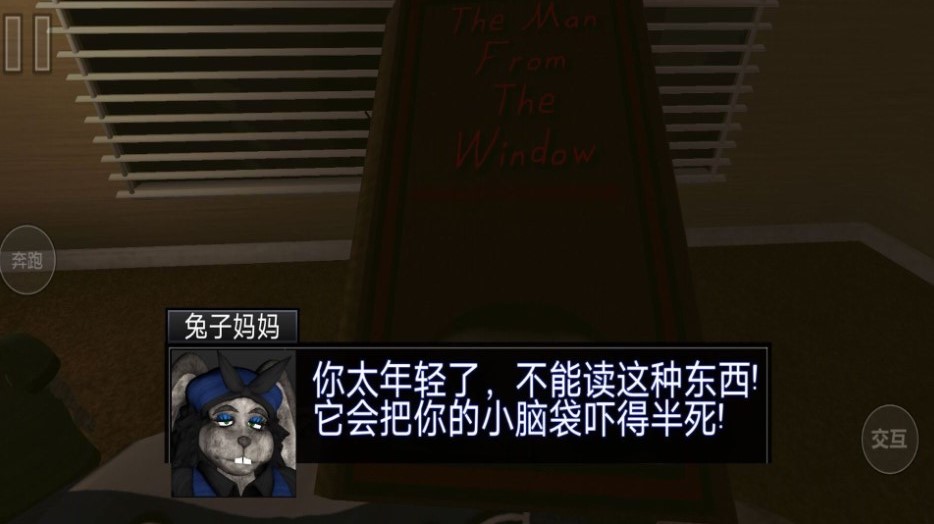 一起逃出去游戏手机版下载截图