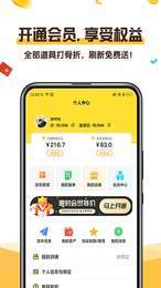  红包雨app全民红包截图