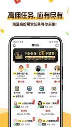  红包雨app全民红包截图