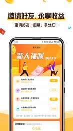  红包雨app全民红包截图