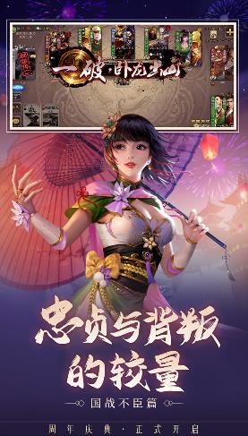 三国杀最新版下载截图