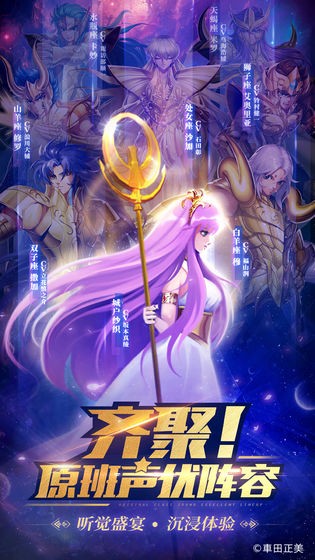 圣斗士星矢正义传说最新版截图