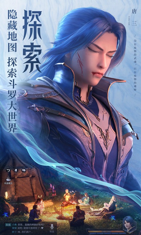 斗罗大陆魂师对决官方版下载截图