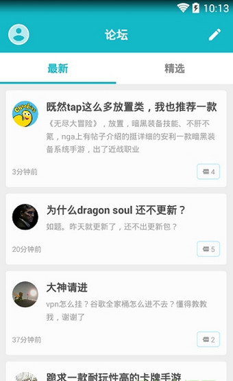 taptap官方版下载截图