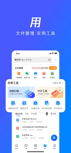 QQ浏览器手机版下载