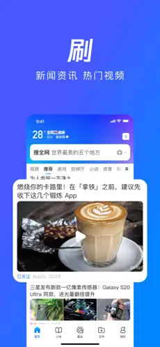 QQ浏览器手机版下载