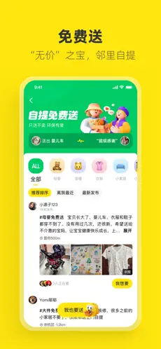 闲鱼2024最新版下载截图