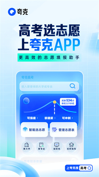 夸克浏览器app官方版下载正版截图