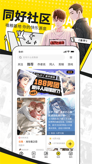 快看漫画app官方版下载