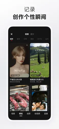 小红书app官方版下载截图