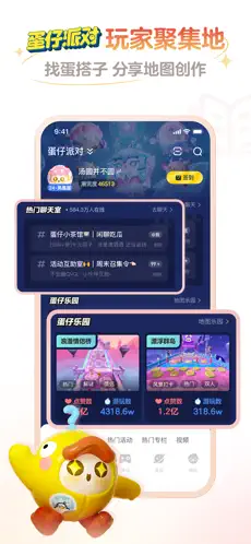 网易大神app正版下载截图