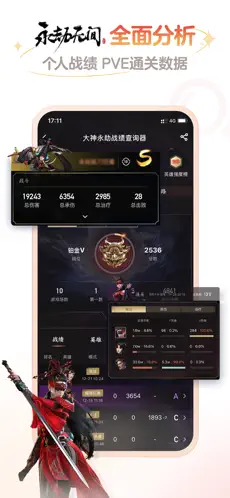 网易大神app正版下载截图