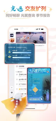 网易大神app正版下载截图