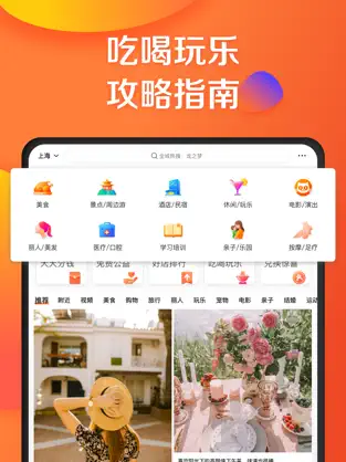 大众点评app官方版下载截图