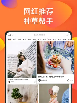 大众点评app官方版下载