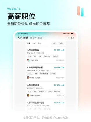 boss直聘官方版下载