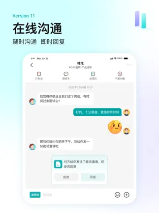 boss直聘官方版下载截图