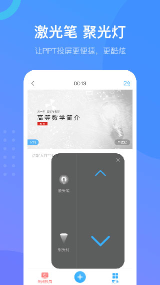 超星尔雅官方版下载截图