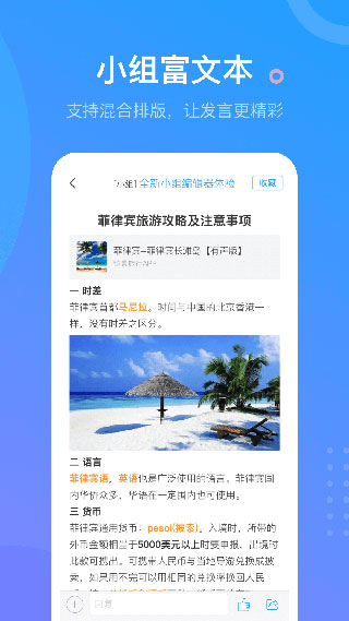 超星尔雅官方版下载截图