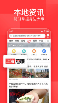 今日头条官方版下载截图