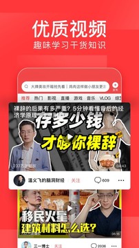 今日头条官方版下载截图