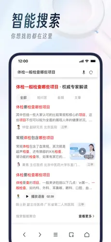 uc浏览器2024最新版下载截图