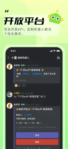 kook语音助手官方版下载