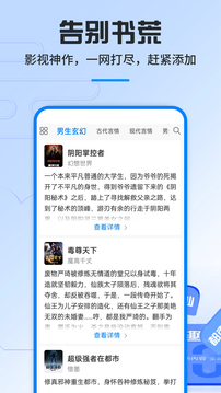 笔趣阁小说下载无广告截图