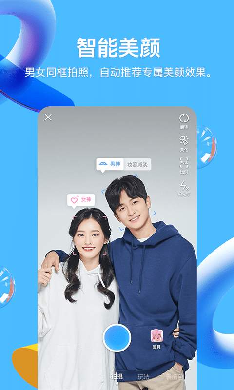 QQ2023最新版下载截图