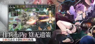 少女前线云图计划官方版下载截图