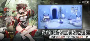 少女前线云图计划官方版下载截图