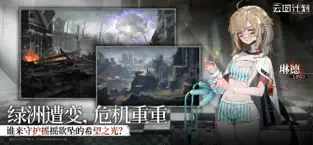 少女前线云图计划官方版下载截图