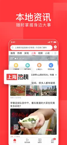 今日头条极速版2024截图