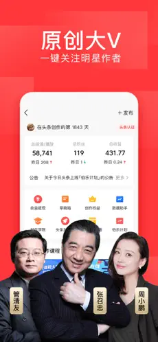 今日头条极速版2024截图