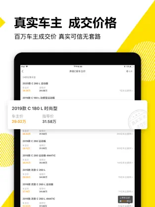 懂车帝app官方版下载