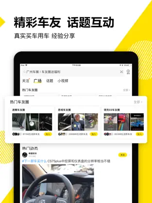 懂车帝app官方版下载截图