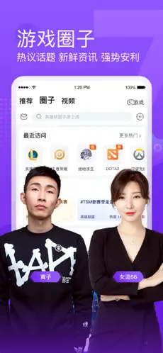 斗鱼直播app官方版下载截图
