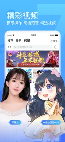 斗鱼直播app官方版下载截图