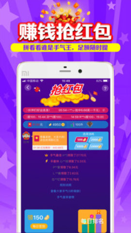 搜有红包领红包最新版下载截图