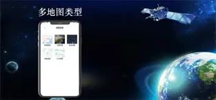 北斗导航app2023官方版下载截图