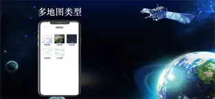 北斗导航app2024官方版下载截图