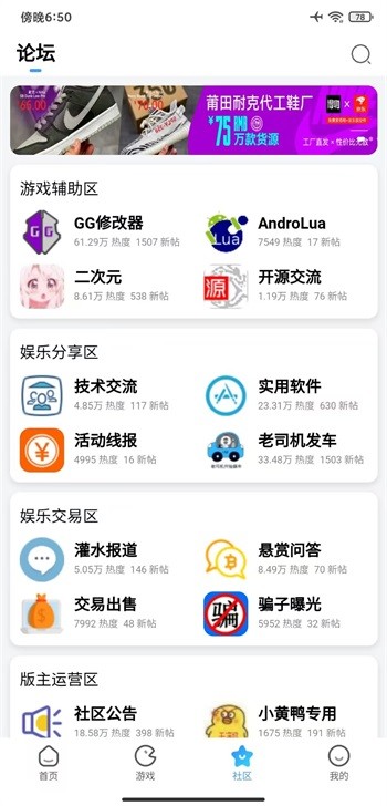 奇异社区app最新版下载截图