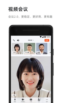 钉钉app官方版下载截图