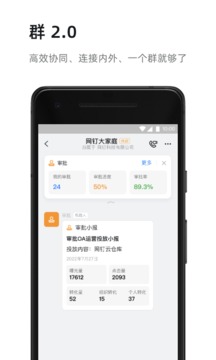 钉钉app官方版下载